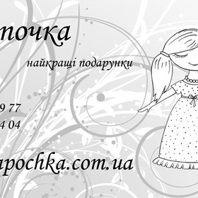 Визитки: Гапочка